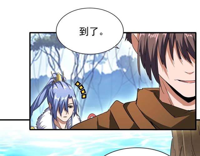 魔皇大管家韩漫全集-第61话 你俩今天不当人？无删减无遮挡章节图片 