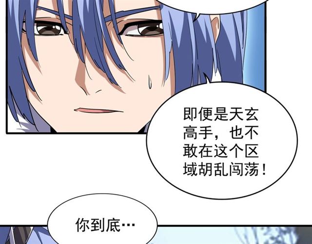 魔皇大管家韩漫全集-第61话 你俩今天不当人？无删减无遮挡章节图片 
