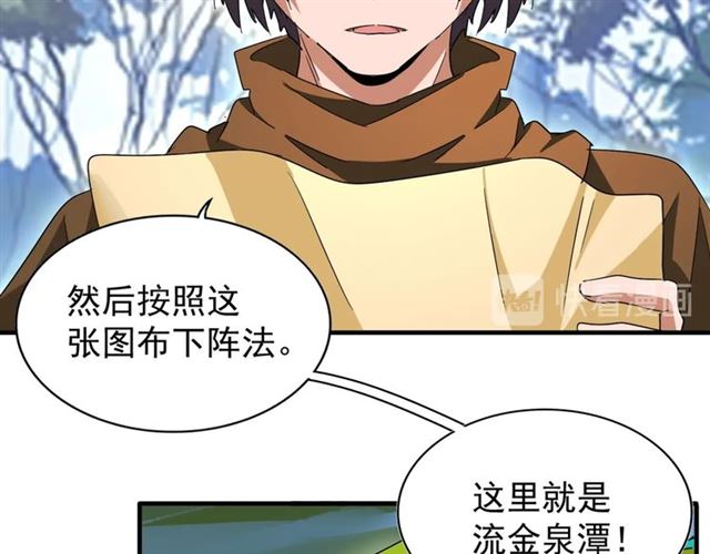 魔皇大管家韩漫全集-第61话 你俩今天不当人？无删减无遮挡章节图片 
