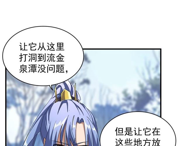 魔皇大管家韩漫全集-第61话 你俩今天不当人？无删减无遮挡章节图片 