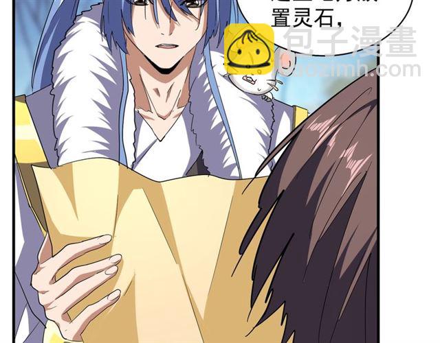 魔皇大管家韩漫全集-第61话 你俩今天不当人？无删减无遮挡章节图片 