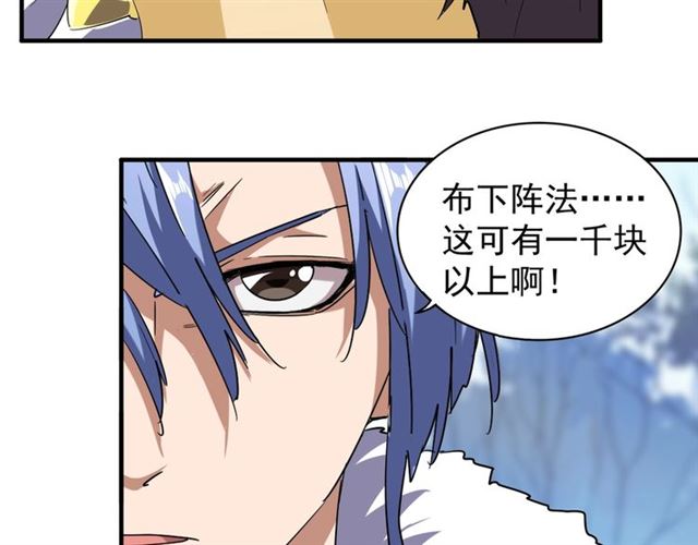 魔皇大管家韩漫全集-第61话 你俩今天不当人？无删减无遮挡章节图片 