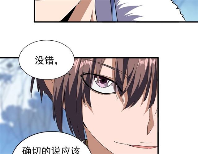 魔皇大管家韩漫全集-第61话 你俩今天不当人？无删减无遮挡章节图片 