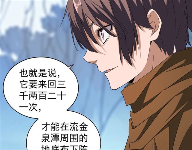 魔皇大管家韩漫全集-第61话 你俩今天不当人？无删减无遮挡章节图片 