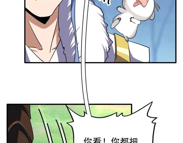 魔皇大管家韩漫全集-第61话 你俩今天不当人？无删减无遮挡章节图片 
