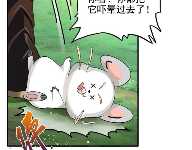 魔皇大管家韩漫全集-第61话 你俩今天不当人？无删减无遮挡章节图片 