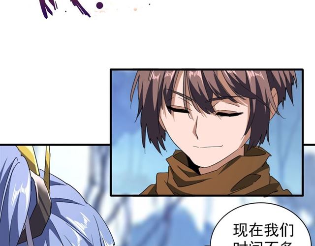 魔皇大管家韩漫全集-第61话 你俩今天不当人？无删减无遮挡章节图片 