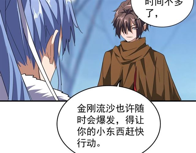 魔皇大管家韩漫全集-第61话 你俩今天不当人？无删减无遮挡章节图片 