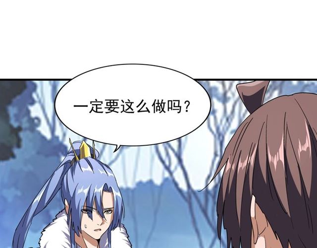 魔皇大管家韩漫全集-第61话 你俩今天不当人？无删减无遮挡章节图片 