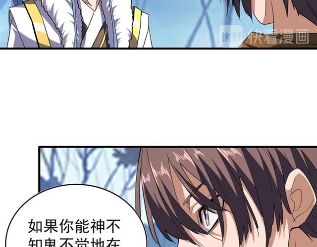 魔皇大管家韩漫全集-第61话 你俩今天不当人？无删减无遮挡章节图片 