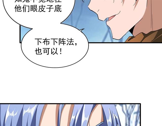 魔皇大管家韩漫全集-第61话 你俩今天不当人？无删减无遮挡章节图片 