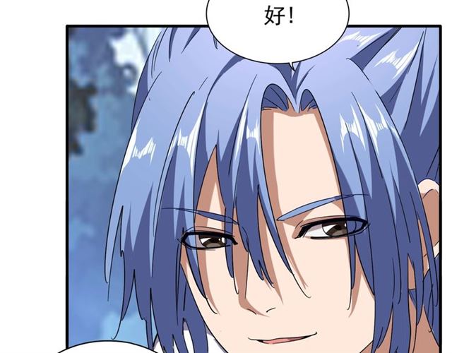 魔皇大管家韩漫全集-第61话 你俩今天不当人？无删减无遮挡章节图片 