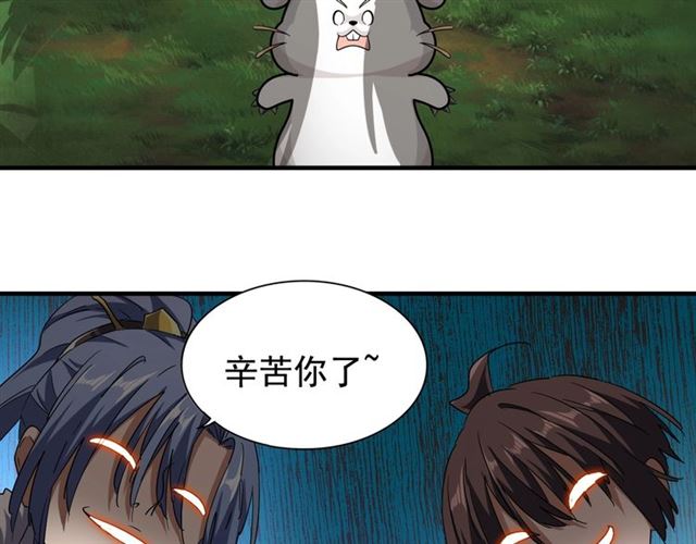 魔皇大管家韩漫全集-第61话 你俩今天不当人？无删减无遮挡章节图片 