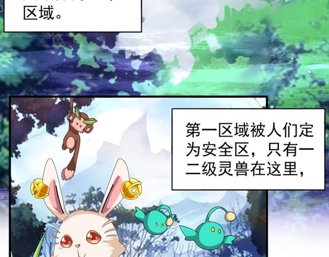 魔皇大管家韩漫全集-第61话 你俩今天不当人？无删减无遮挡章节图片 