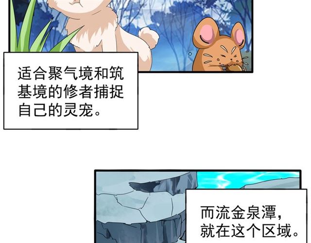 魔皇大管家韩漫全集-第61话 你俩今天不当人？无删减无遮挡章节图片 