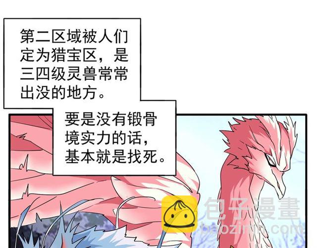 魔皇大管家韩漫全集-第61话 你俩今天不当人？无删减无遮挡章节图片 