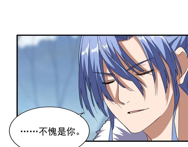 魔皇大管家韩漫全集-第62话 阵法达人无删减无遮挡章节图片 