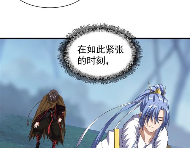 魔皇大管家韩漫全集-第62话 阵法达人无删减无遮挡章节图片 
