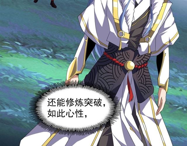 魔皇大管家韩漫全集-第62话 阵法达人无删减无遮挡章节图片 