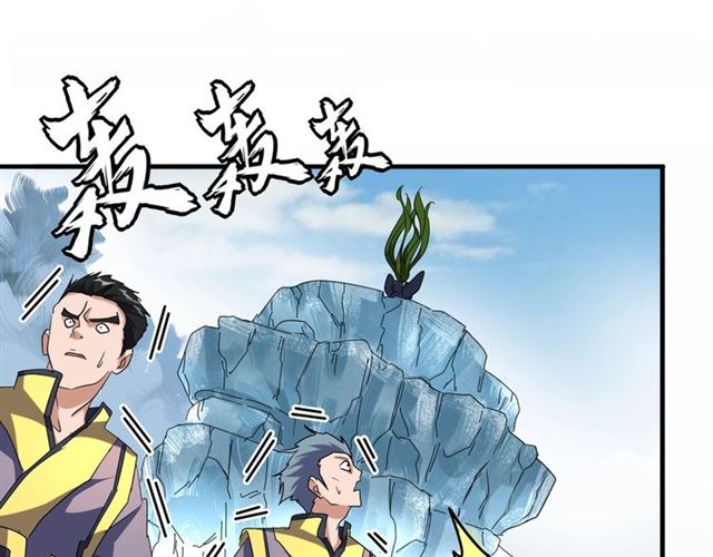 魔皇大管家韩漫全集-第62话 阵法达人无删减无遮挡章节图片 