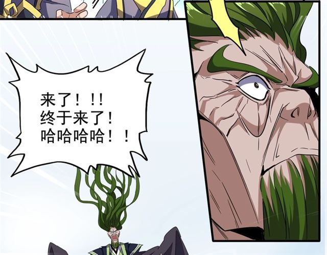 魔皇大管家韩漫全集-第62话 阵法达人无删减无遮挡章节图片 