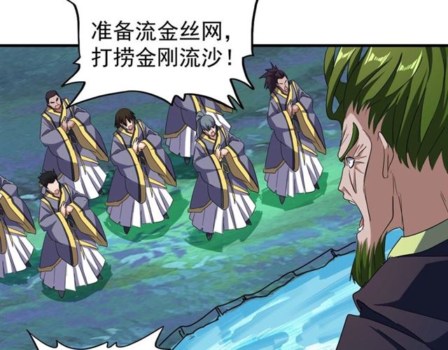 魔皇大管家韩漫全集-第62话 阵法达人无删减无遮挡章节图片 