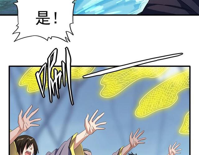 魔皇大管家韩漫全集-第62话 阵法达人无删减无遮挡章节图片 