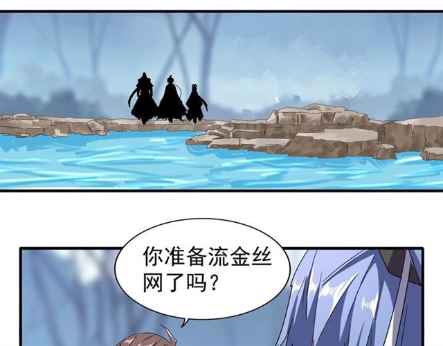 魔皇大管家韩漫全集-第62话 阵法达人无删减无遮挡章节图片 