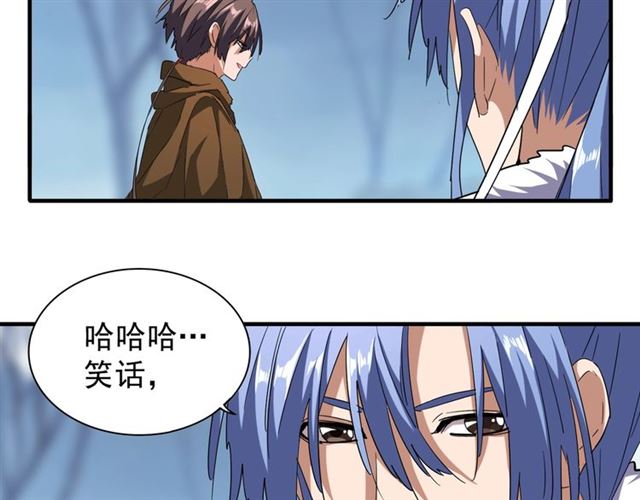 魔皇大管家韩漫全集-第62话 阵法达人无删减无遮挡章节图片 
