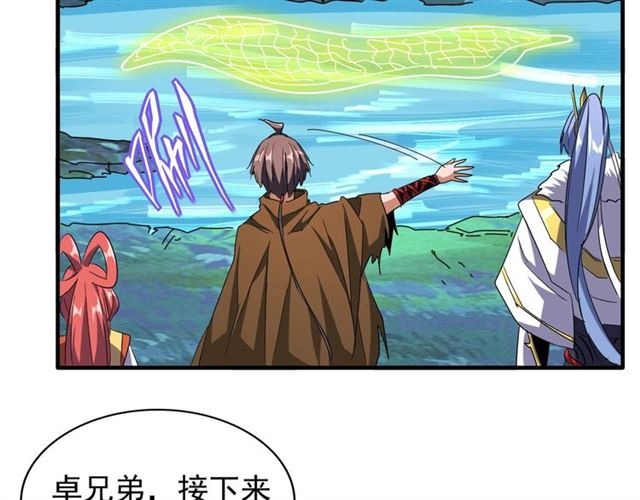 魔皇大管家韩漫全集-第62话 阵法达人无删减无遮挡章节图片 