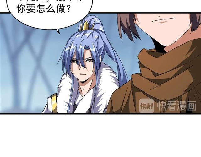 魔皇大管家韩漫全集-第62话 阵法达人无删减无遮挡章节图片 