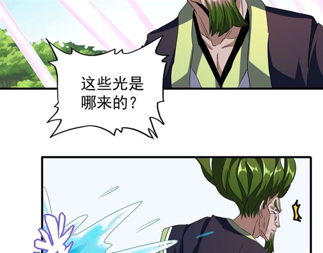 魔皇大管家韩漫全集-第62话 阵法达人无删减无遮挡章节图片 