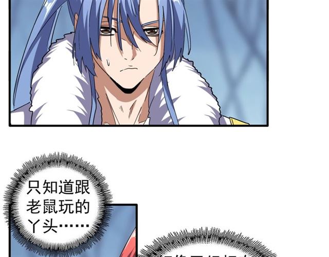 魔皇大管家韩漫全集-第62话 阵法达人无删减无遮挡章节图片 