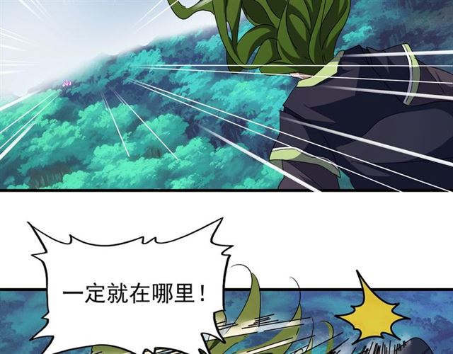 魔皇大管家韩漫全集-第62话 阵法达人无删减无遮挡章节图片 