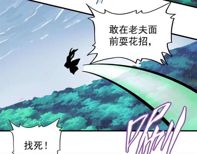 魔皇大管家韩漫全集-第62话 阵法达人无删减无遮挡章节图片 