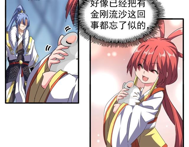 魔皇大管家韩漫全集-第62话 阵法达人无删减无遮挡章节图片 