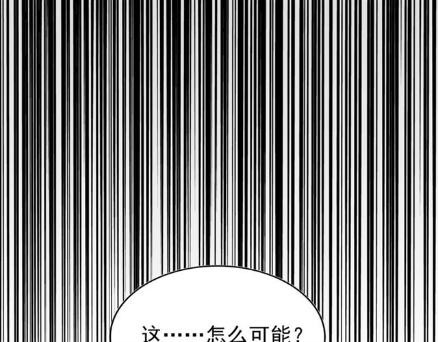 魔皇大管家韩漫全集-第62话 阵法达人无删减无遮挡章节图片 
