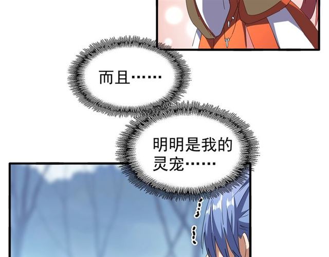 魔皇大管家韩漫全集-第62话 阵法达人无删减无遮挡章节图片 