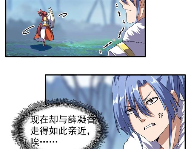 魔皇大管家韩漫全集-第62话 阵法达人无删减无遮挡章节图片 