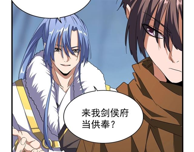 魔皇大管家韩漫全集-第63话 大型分赃现场无删减无遮挡章节图片 