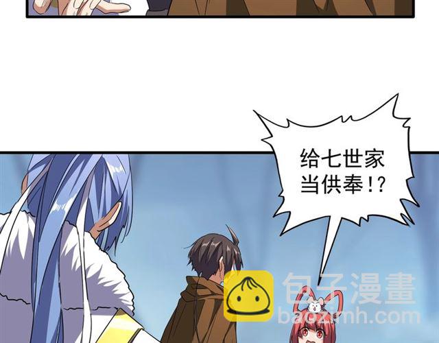 魔皇大管家韩漫全集-第63话 大型分赃现场无删减无遮挡章节图片 