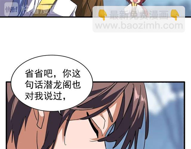 魔皇大管家韩漫全集-第63话 大型分赃现场无删减无遮挡章节图片 
