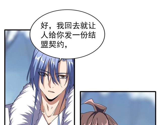 魔皇大管家韩漫全集-第63话 大型分赃现场无删减无遮挡章节图片 