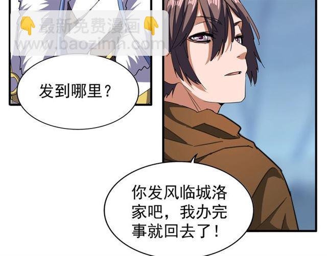 魔皇大管家韩漫全集-第63话 大型分赃现场无删减无遮挡章节图片 