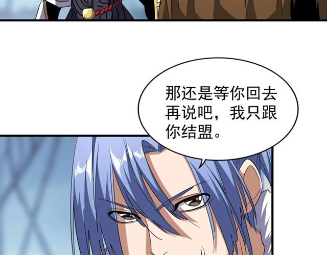 魔皇大管家韩漫全集-第63话 大型分赃现场无删减无遮挡章节图片 