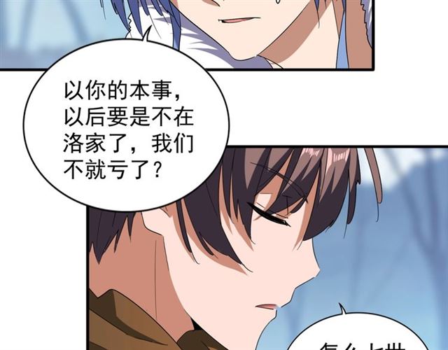 魔皇大管家韩漫全集-第63话 大型分赃现场无删减无遮挡章节图片 