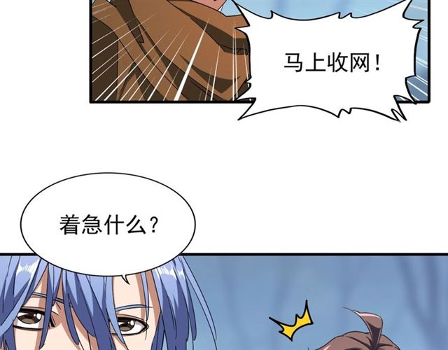 魔皇大管家韩漫全集-第63话 大型分赃现场无删减无遮挡章节图片 