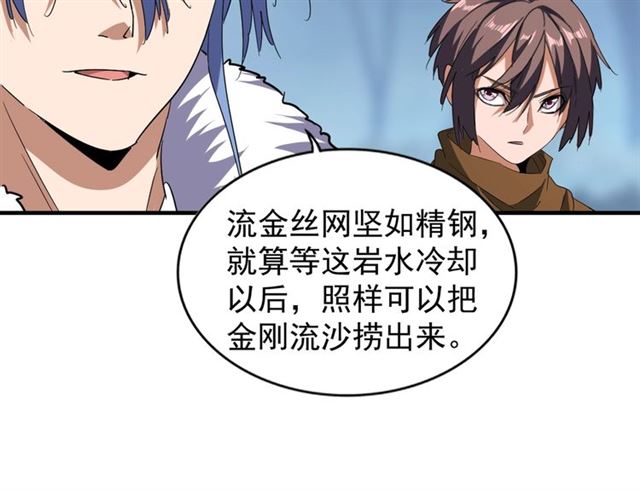魔皇大管家韩漫全集-第63话 大型分赃现场无删减无遮挡章节图片 