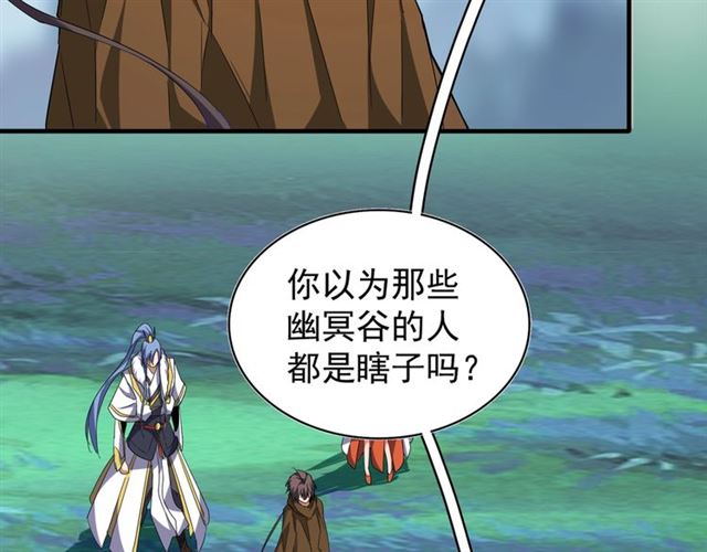 魔皇大管家韩漫全集-第63话 大型分赃现场无删减无遮挡章节图片 