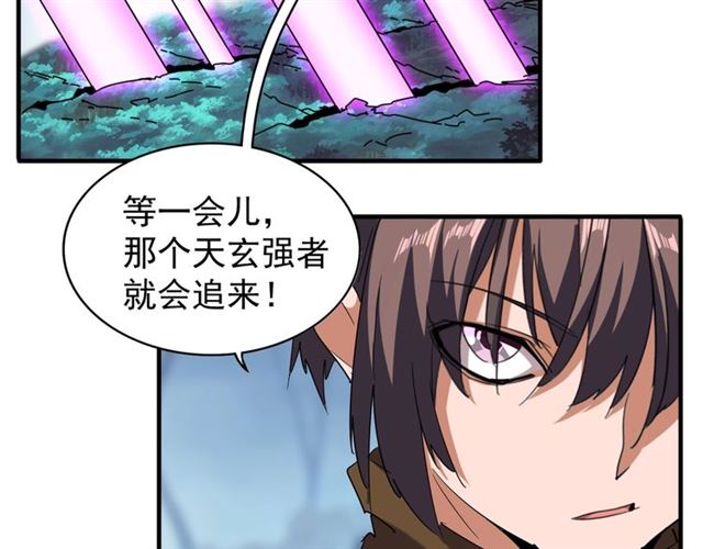 魔皇大管家韩漫全集-第63话 大型分赃现场无删减无遮挡章节图片 